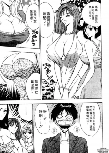 [Nagashima Chousuke] Chijouke no Jijou | 千城痴女傳奇 [Chinese] - page 16