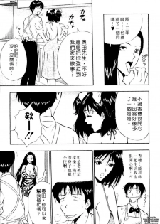 [Nagashima Chousuke] Chijouke no Jijou | 千城痴女傳奇 [Chinese] - page 32