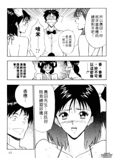 [Nagashima Chousuke] Chijouke no Jijou | 千城痴女傳奇 [Chinese] - page 40
