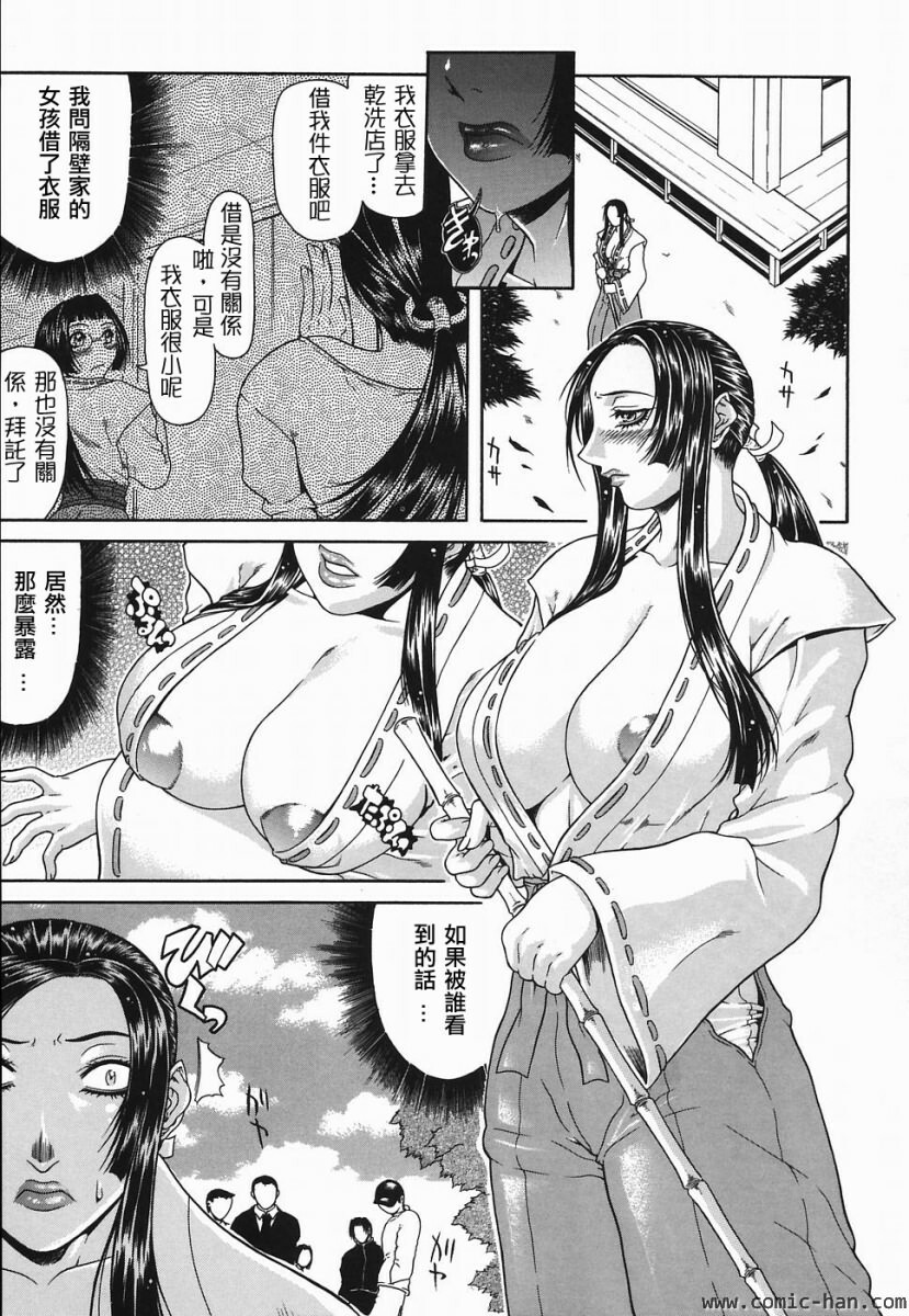 [Gura Nyuutou] Miko (Teizoku) [Chinese] page 5 full