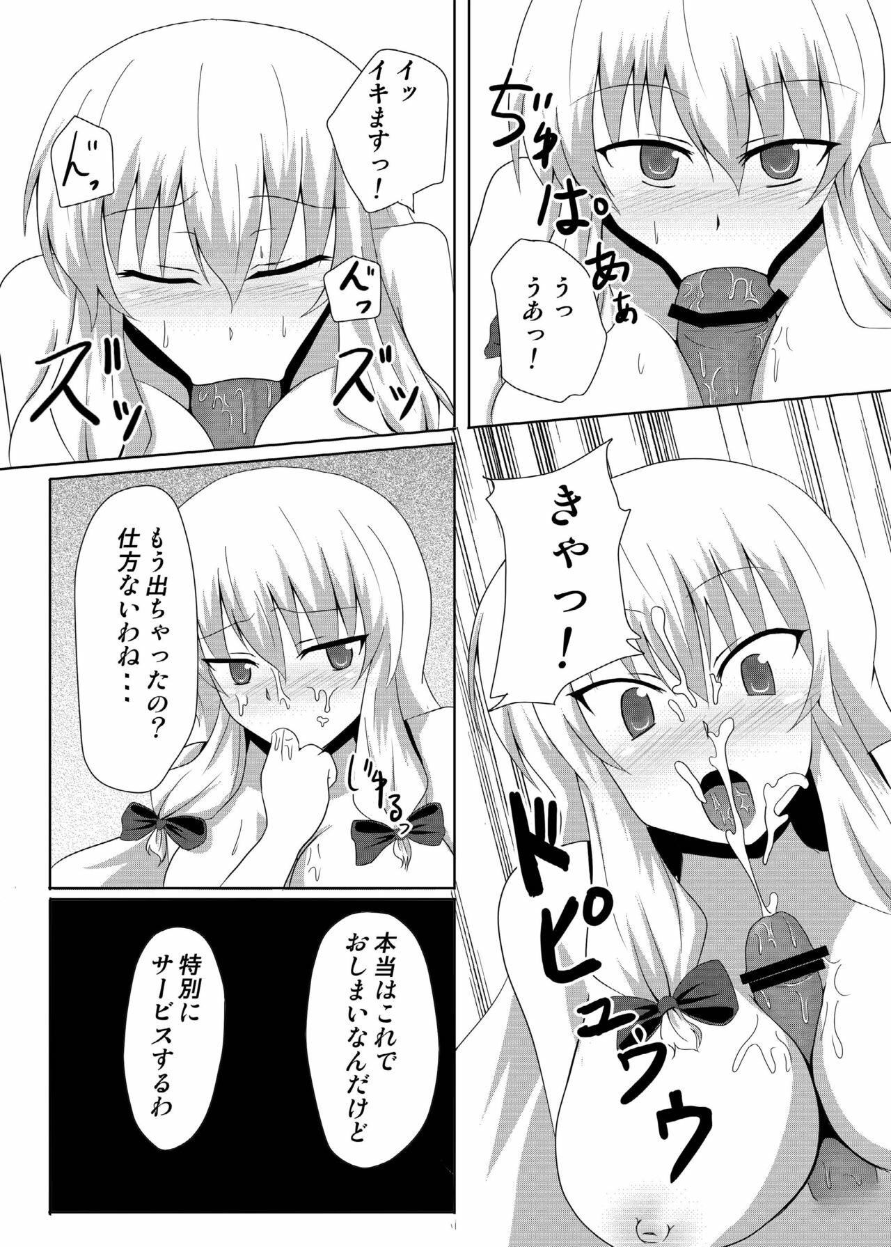 (C78) [Taishou Romanesque (Toono Suika)] Yakumo Yukari to Fuuzoku de Shitai! (Touhou Project) page 10 full