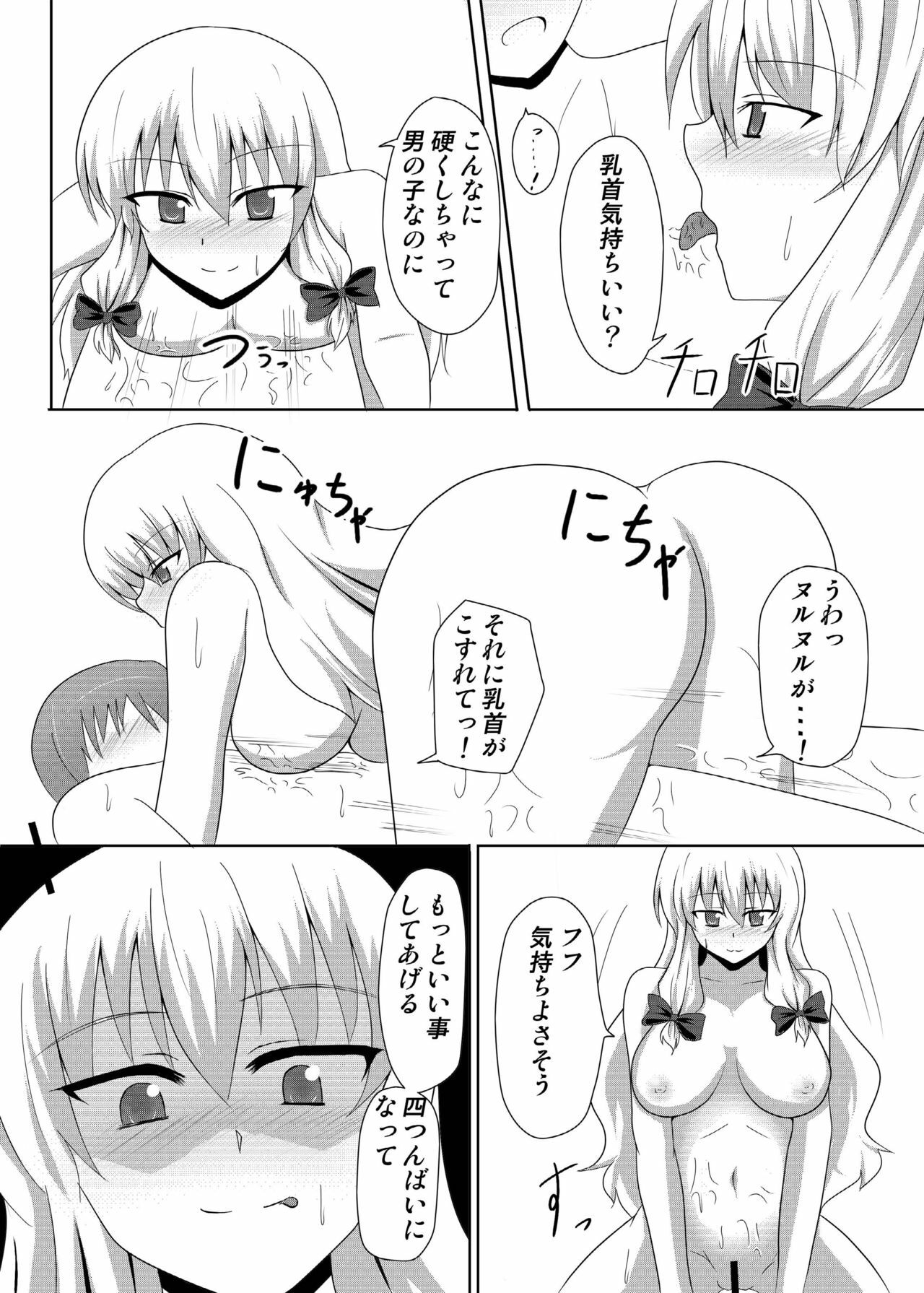 (C78) [Taishou Romanesque (Toono Suika)] Yakumo Yukari to Fuuzoku de Shitai! (Touhou Project) page 12 full