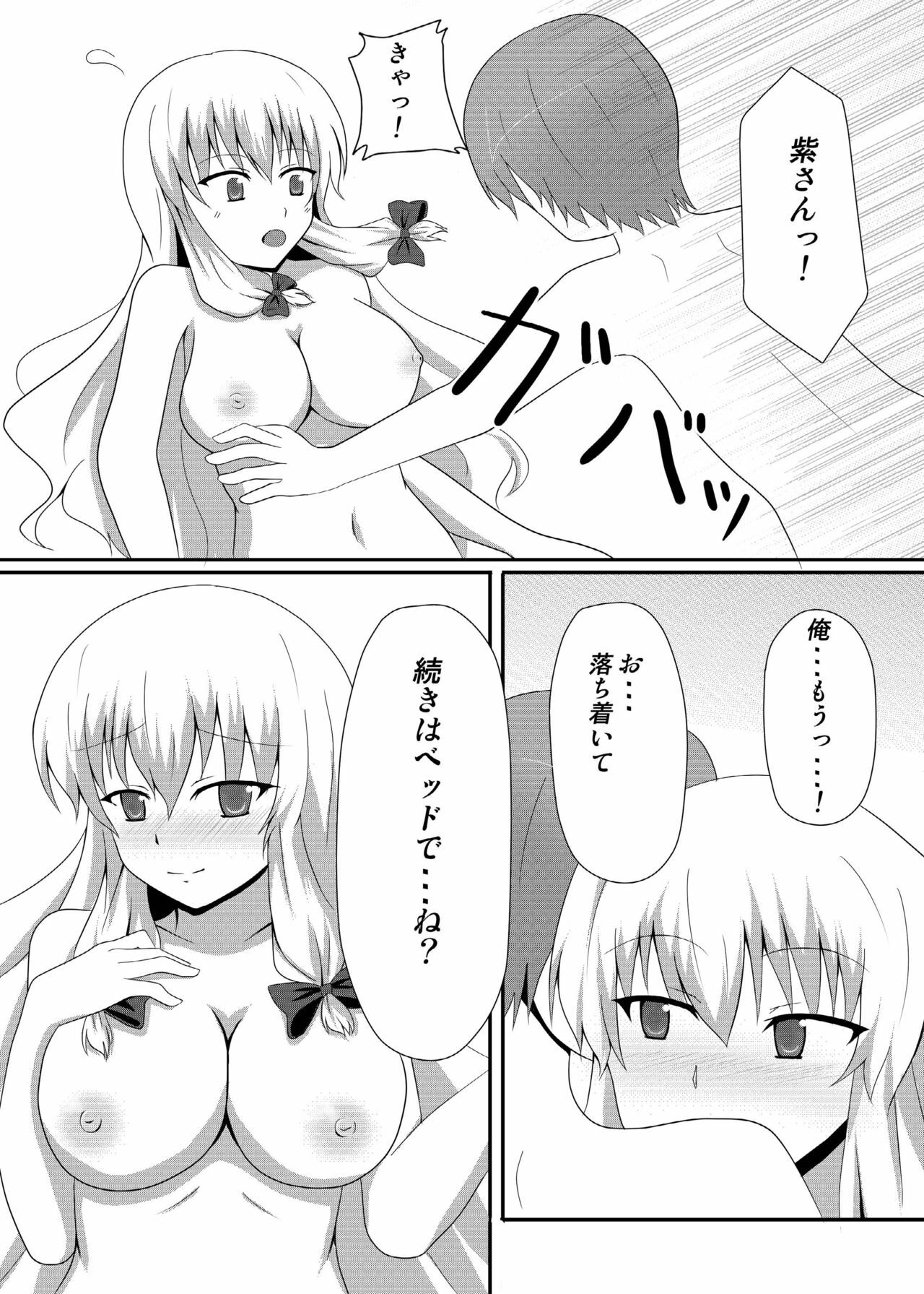 (C78) [Taishou Romanesque (Toono Suika)] Yakumo Yukari to Fuuzoku de Shitai! (Touhou Project) page 16 full