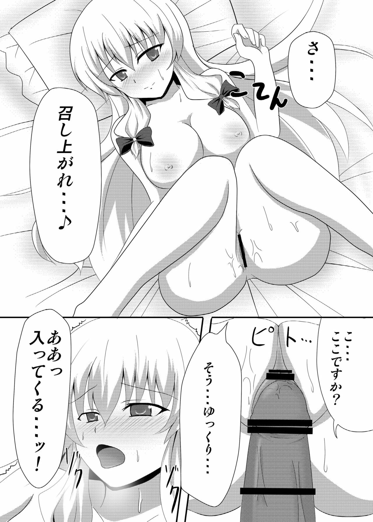 (C78) [Taishou Romanesque (Toono Suika)] Yakumo Yukari to Fuuzoku de Shitai! (Touhou Project) page 17 full