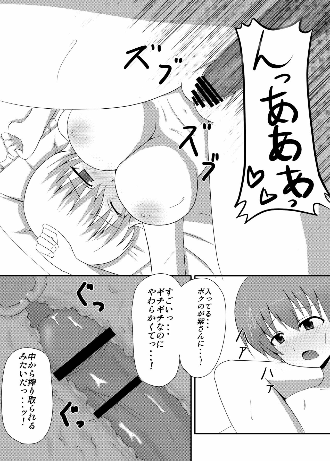 (C78) [Taishou Romanesque (Toono Suika)] Yakumo Yukari to Fuuzoku de Shitai! (Touhou Project) page 18 full