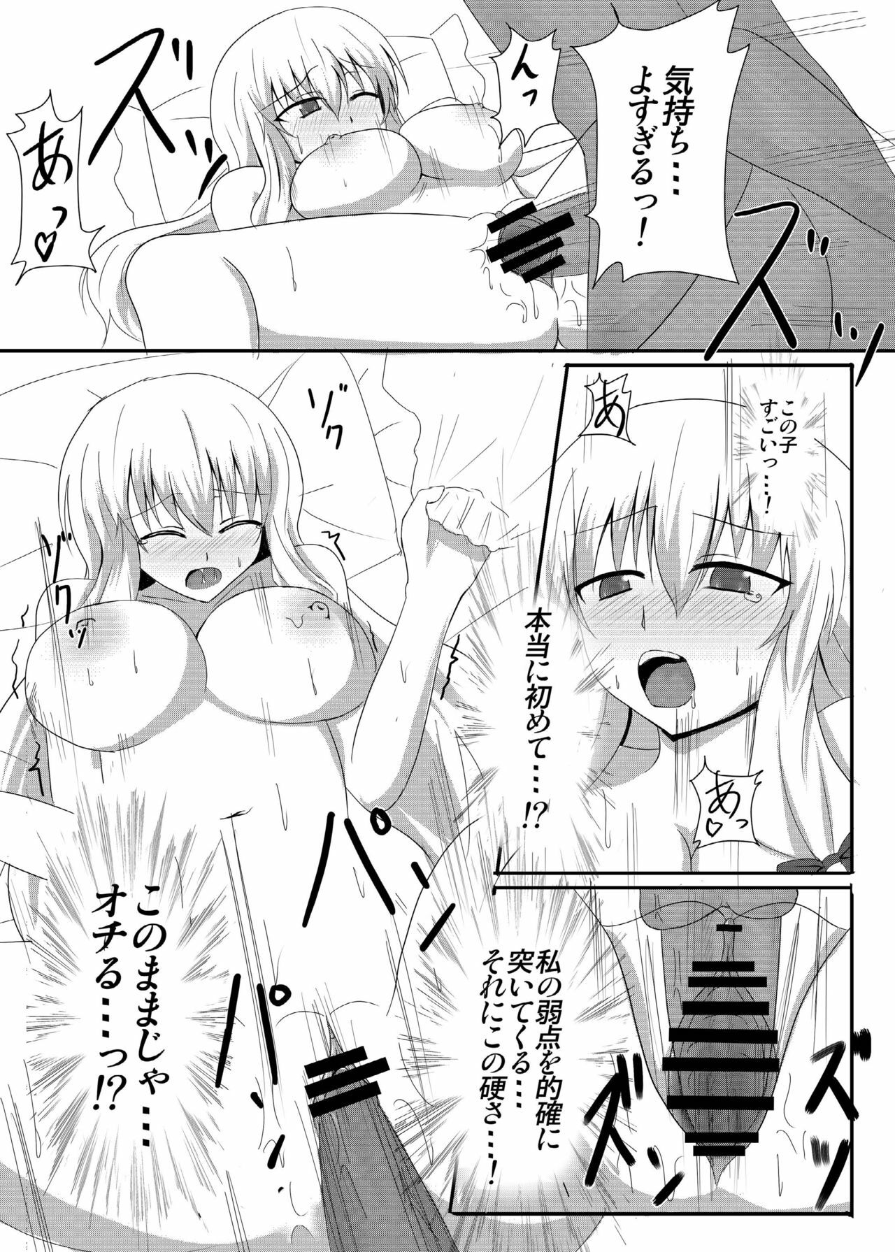 (C78) [Taishou Romanesque (Toono Suika)] Yakumo Yukari to Fuuzoku de Shitai! (Touhou Project) page 19 full