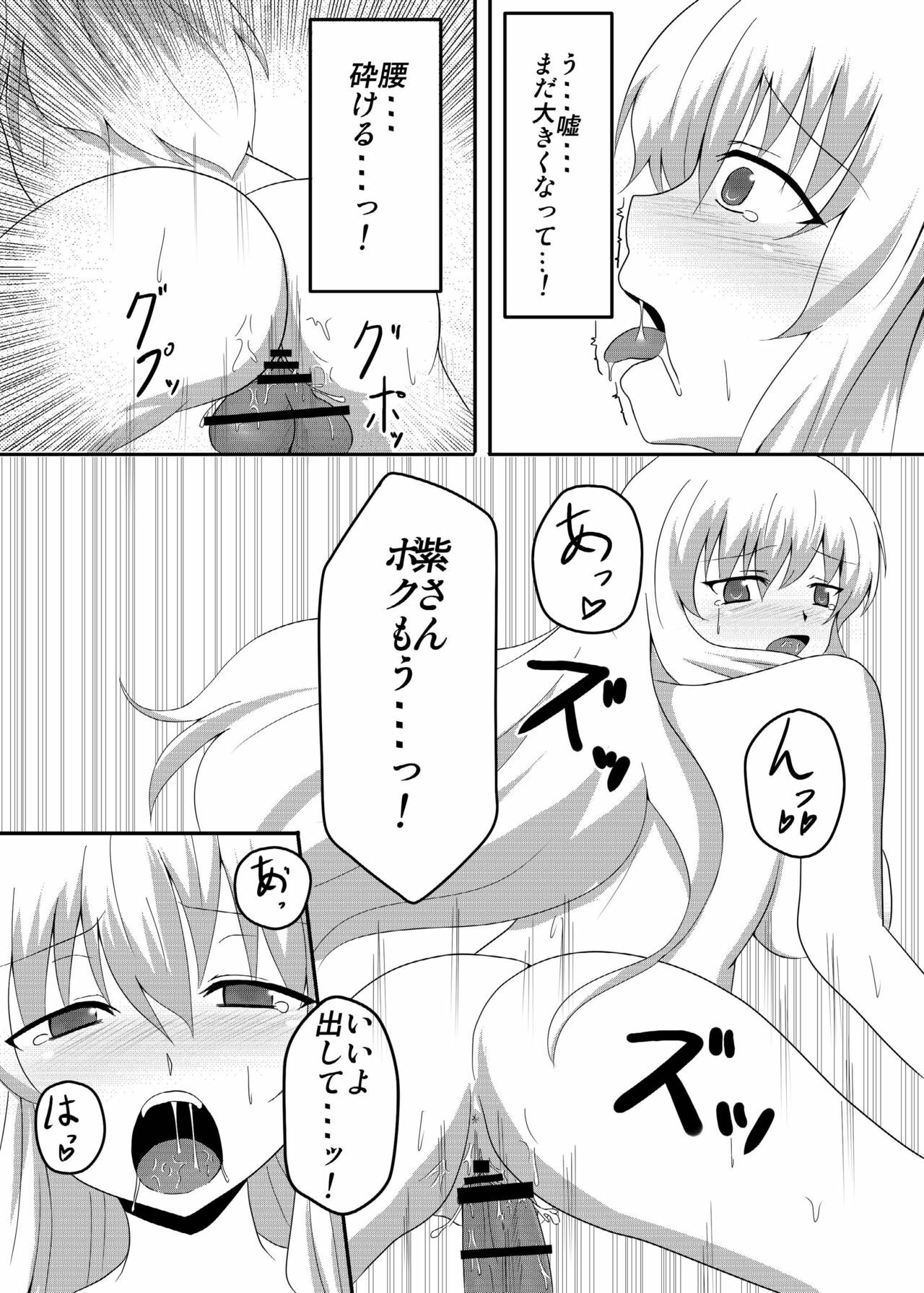 (C78) [Taishou Romanesque (Toono Suika)] Yakumo Yukari to Fuuzoku de Shitai! (Touhou Project) page 21 full