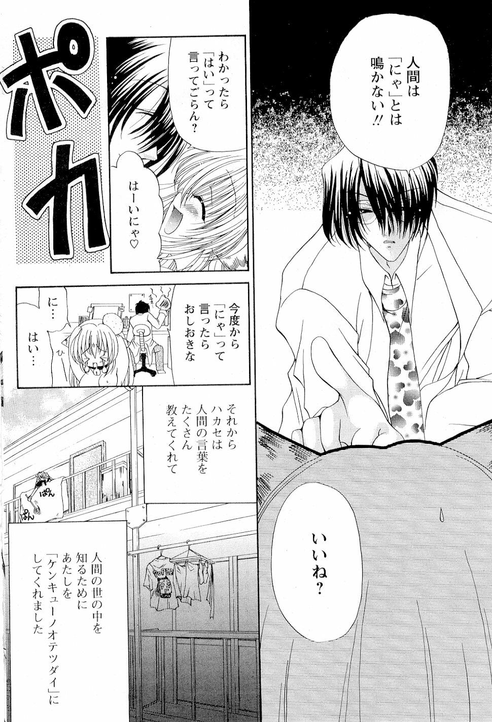 [Ryuuki Yumi] Tatoe Rokujou Hitoma demo page 8 full