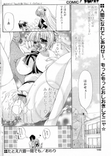 [Ryuuki Yumi] Tatoe Rokujou Hitoma demo - page 20