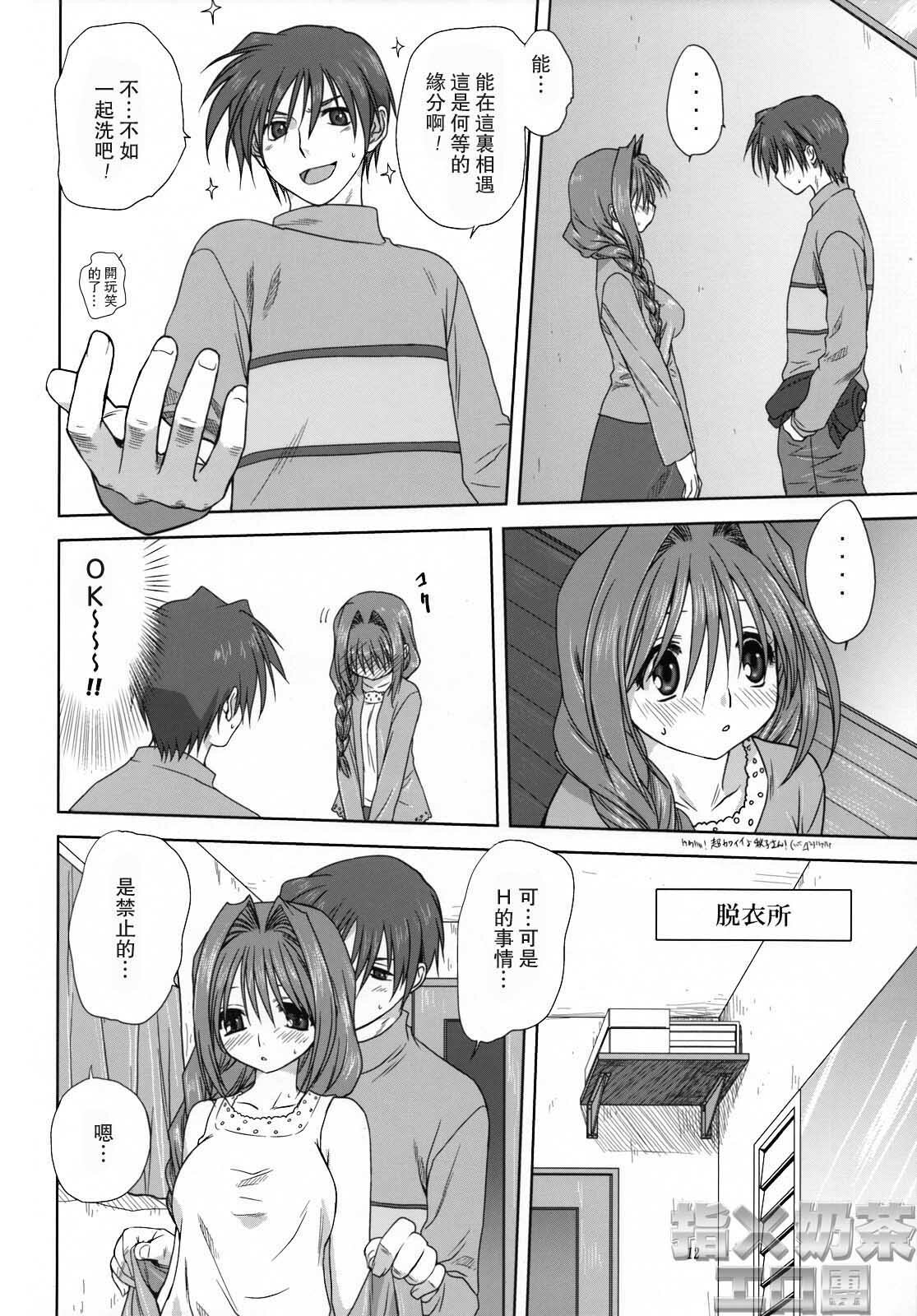 (C74) [Mitarashi Club (Mitarashi Kousei)] Akiko-san to Issho 3 (Kanon) [Chinese] [指X奶茶エロ团] page 11 full