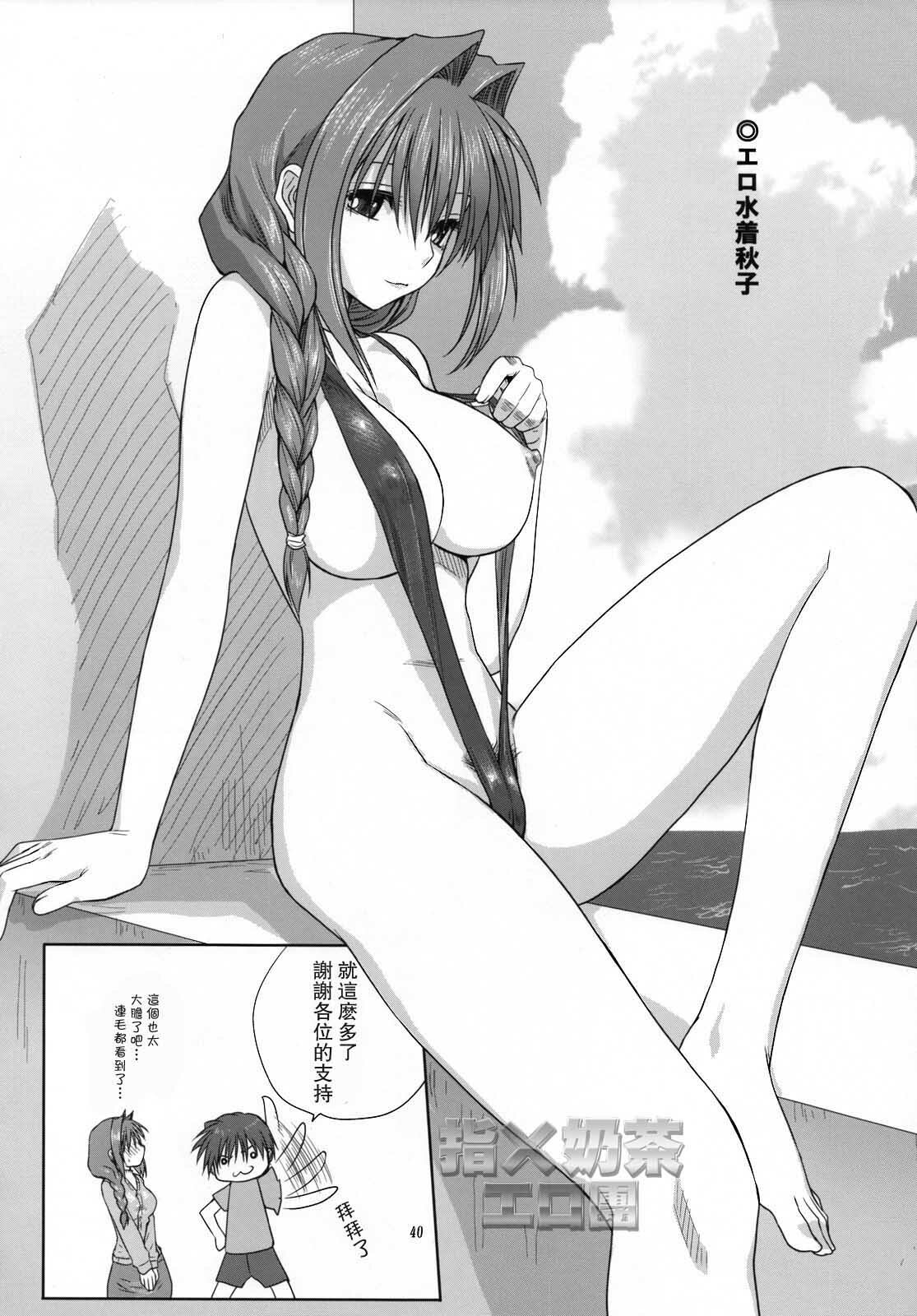 (C74) [Mitarashi Club (Mitarashi Kousei)] Akiko-san to Issho 3 (Kanon) [Chinese] [指X奶茶エロ团] page 39 full