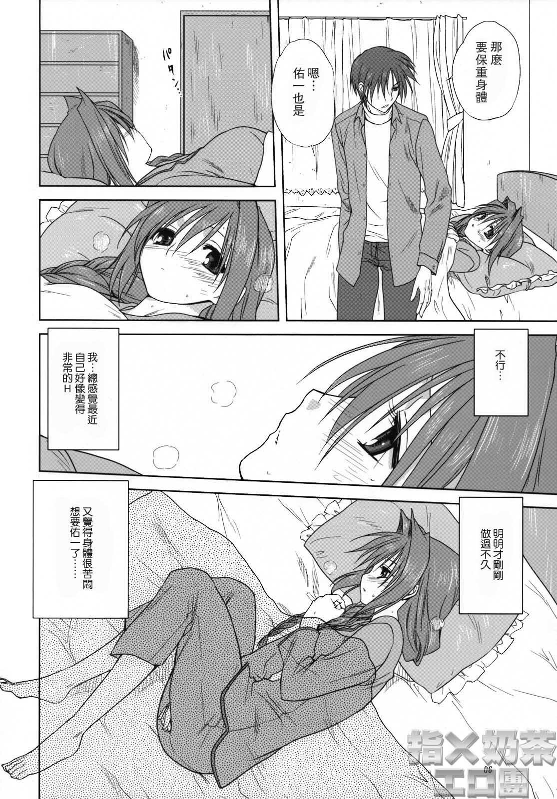 (C74) [Mitarashi Club (Mitarashi Kousei)] Akiko-san to Issho 3 (Kanon) [Chinese] [指X奶茶エロ团] page 5 full