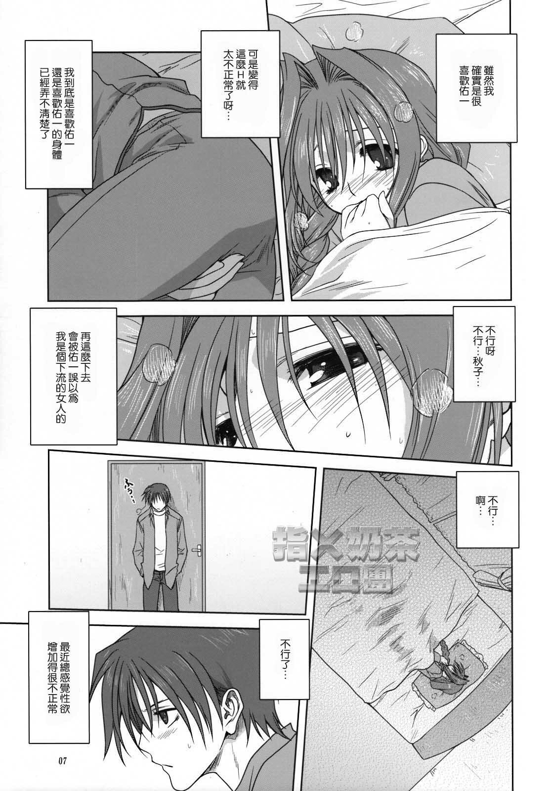 (C74) [Mitarashi Club (Mitarashi Kousei)] Akiko-san to Issho 3 (Kanon) [Chinese] [指X奶茶エロ团] page 6 full