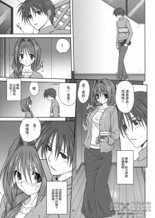 (C74) [Mitarashi Club (Mitarashi Kousei)] Akiko-san to Issho 3 (Kanon) [Chinese] [指X奶茶エロ团] - page 10