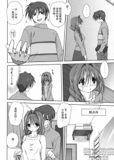 (C74) [Mitarashi Club (Mitarashi Kousei)] Akiko-san to Issho 3 (Kanon) [Chinese] [指X奶茶エロ团] - page 11