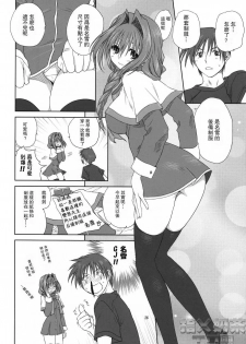 (C74) [Mitarashi Club (Mitarashi Kousei)] Akiko-san to Issho 3 (Kanon) [Chinese] [指X奶茶エロ团] - page 25