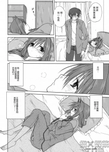 (C74) [Mitarashi Club (Mitarashi Kousei)] Akiko-san to Issho 3 (Kanon) [Chinese] [指X奶茶エロ团] - page 5