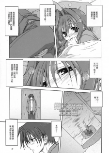 (C74) [Mitarashi Club (Mitarashi Kousei)] Akiko-san to Issho 3 (Kanon) [Chinese] [指X奶茶エロ团] - page 6