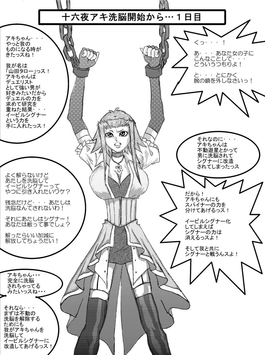 [Alice.Blood] Sennou Kyouikushitsu ~Izayoi Aki Hen~ (Yu-Gi-Oh! 5D's) page 2 full