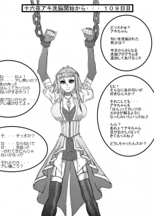 [Alice.Blood] Sennou Kyouikushitsu ~Izayoi Aki Hen~ (Yu-Gi-Oh! 5D's) - page 14