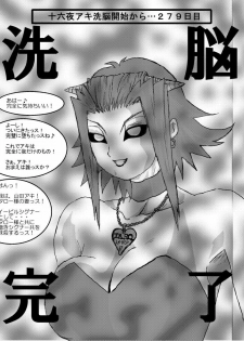 [Alice.Blood] Sennou Kyouikushitsu ~Izayoi Aki Hen~ (Yu-Gi-Oh! 5D's) - page 24