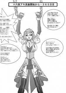 [Alice.Blood] Sennou Kyouikushitsu ~Izayoi Aki Hen~ (Yu-Gi-Oh! 5D's) - page 29