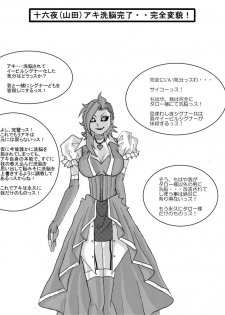 [Alice.Blood] Sennou Kyouikushitsu ~Izayoi Aki Hen~ (Yu-Gi-Oh! 5D's) - page 33
