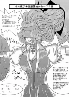 [Alice.Blood] Sennou Kyouikushitsu ~Izayoi Aki Hen~ (Yu-Gi-Oh! 5D's) - page 4