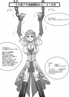 [Alice.Blood] Sennou Kyouikushitsu ~Izayoi Aki Hen~ (Yu-Gi-Oh! 5D's) - page 6