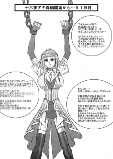[Alice.Blood] Sennou Kyouikushitsu ~Izayoi Aki Hen~ (Yu-Gi-Oh! 5D's) - page 9