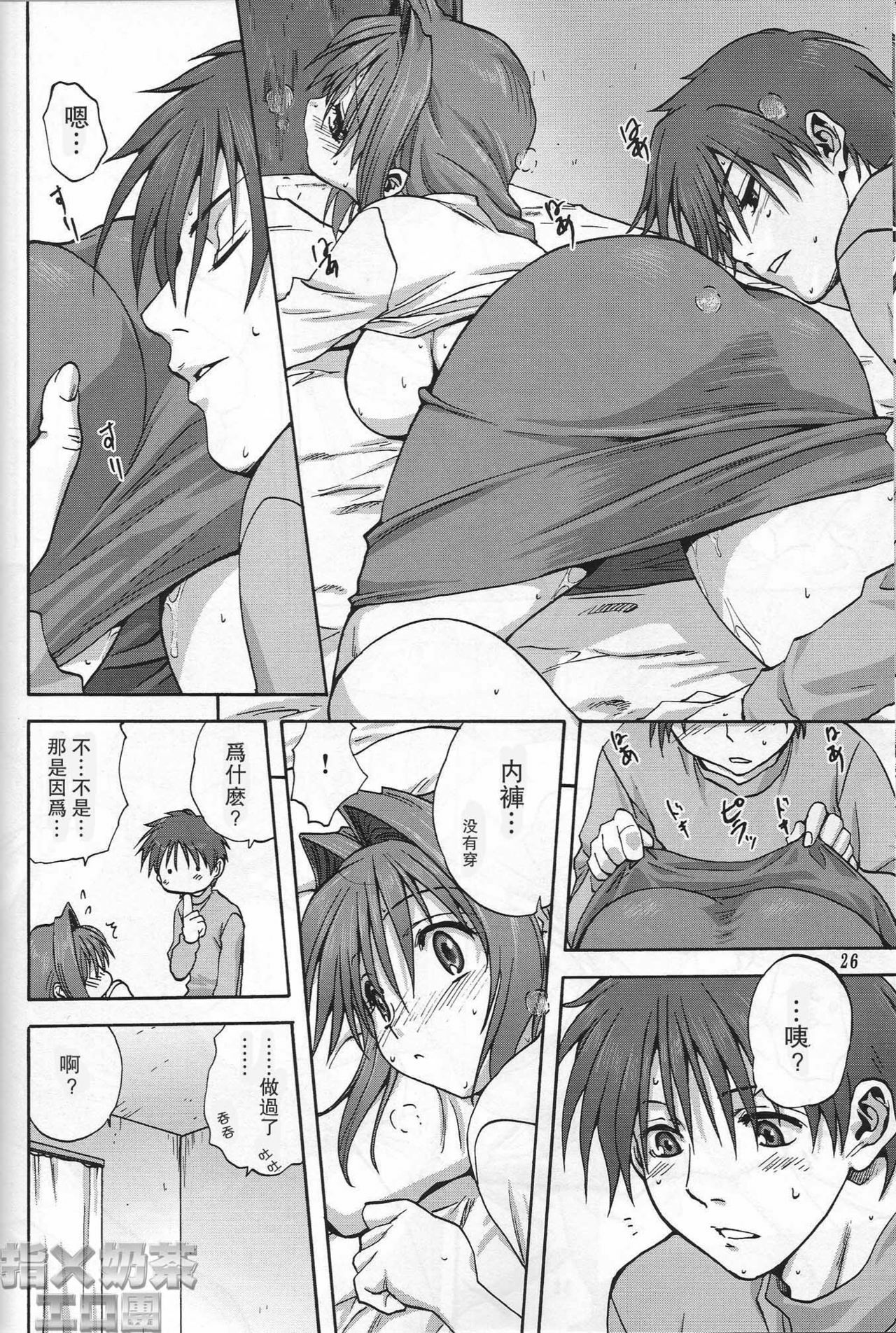 (C72) [Mitarashi Club (Mitarashi Kousei)] Akiko-san to Issho (Kanon) [Chinese] [指X奶茶エロ团] page 25 full