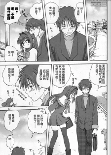 (C72) [Mitarashi Club (Mitarashi Kousei)] Akiko-san to Issho (Kanon) [Chinese] [指X奶茶エロ团] - page 10