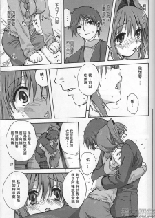 (C72) [Mitarashi Club (Mitarashi Kousei)] Akiko-san to Issho (Kanon) [Chinese] [指X奶茶エロ团] - page 16