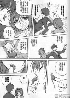 (C72) [Mitarashi Club (Mitarashi Kousei)] Akiko-san to Issho (Kanon) [Chinese] [指X奶茶エロ团] - page 6