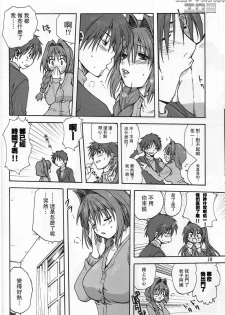 (C72) [Mitarashi Club (Mitarashi Kousei)] Akiko-san to Issho (Kanon) [Chinese] [指X奶茶エロ团] - page 9