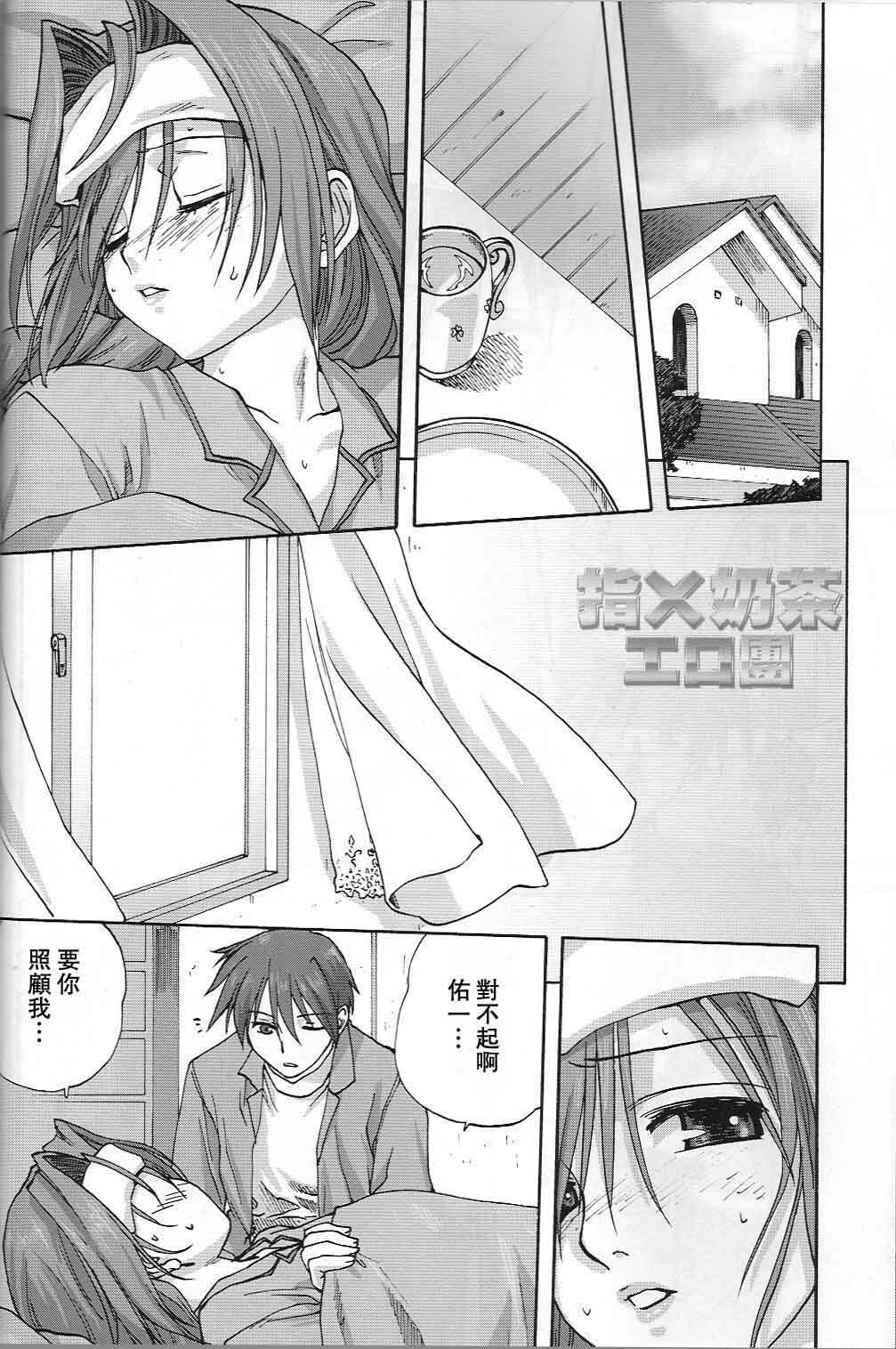 (C73) [Mitarashi Club (Mitarashi Kousei)] Akiko-san to Issho 2 (Kanon) [Chinese] [指X奶茶エロ团] page 7 full