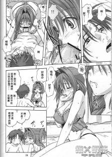 (C73) [Mitarashi Club (Mitarashi Kousei)] Akiko-san to Issho 2 (Kanon) [Chinese] [指X奶茶エロ团] - page 25