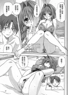 (C73) [Mitarashi Club (Mitarashi Kousei)] Akiko-san to Issho 2 (Kanon) [Chinese] [指X奶茶エロ团] - page 26