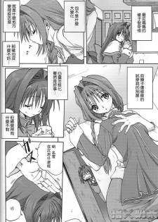 (C73) [Mitarashi Club (Mitarashi Kousei)] Akiko-san to Issho 2 (Kanon) [Chinese] [指X奶茶エロ团] - page 3