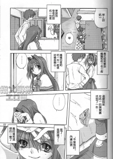 (C73) [Mitarashi Club (Mitarashi Kousei)] Akiko-san to Issho 2 (Kanon) [Chinese] [指X奶茶エロ团] - page 4