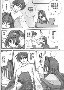 (C73) [Mitarashi Club (Mitarashi Kousei)] Akiko-san to Issho 2 (Kanon) [Chinese] [指X奶茶エロ团] - page 5