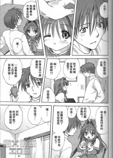 (C73) [Mitarashi Club (Mitarashi Kousei)] Akiko-san to Issho 2 (Kanon) [Chinese] [指X奶茶エロ团] - page 6