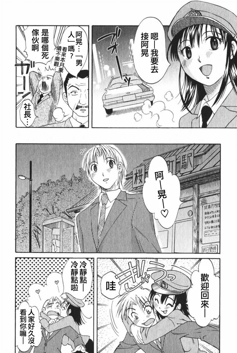 [Mikihime] Danchizuma Sachiko [Chinese] page 129 full