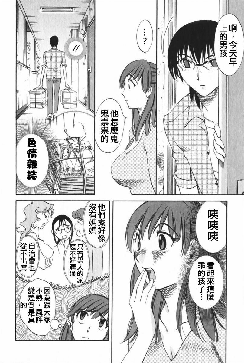 [Mikihime] Danchizuma Sachiko [Chinese] page 13 full