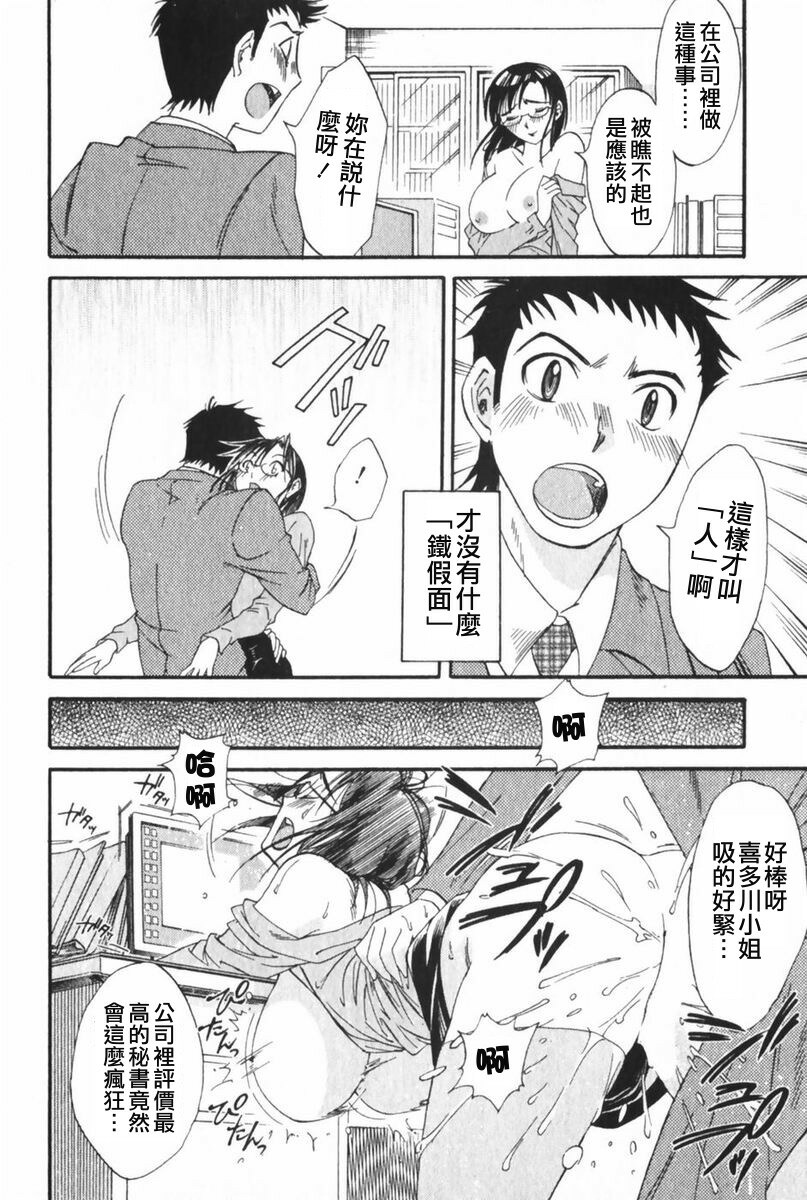 [Mikihime] Danchizuma Sachiko [Chinese] page 155 full