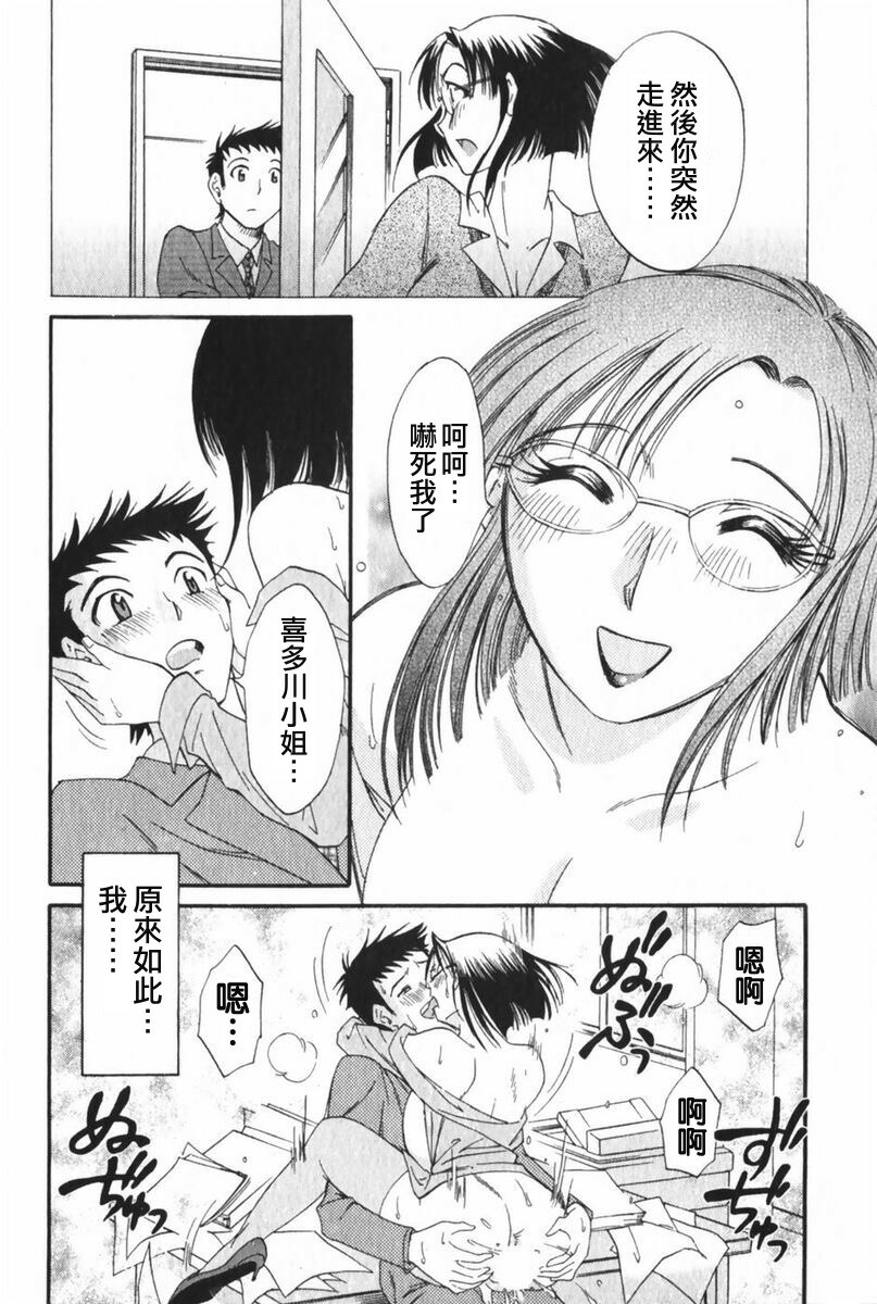 [Mikihime] Danchizuma Sachiko [Chinese] page 157 full