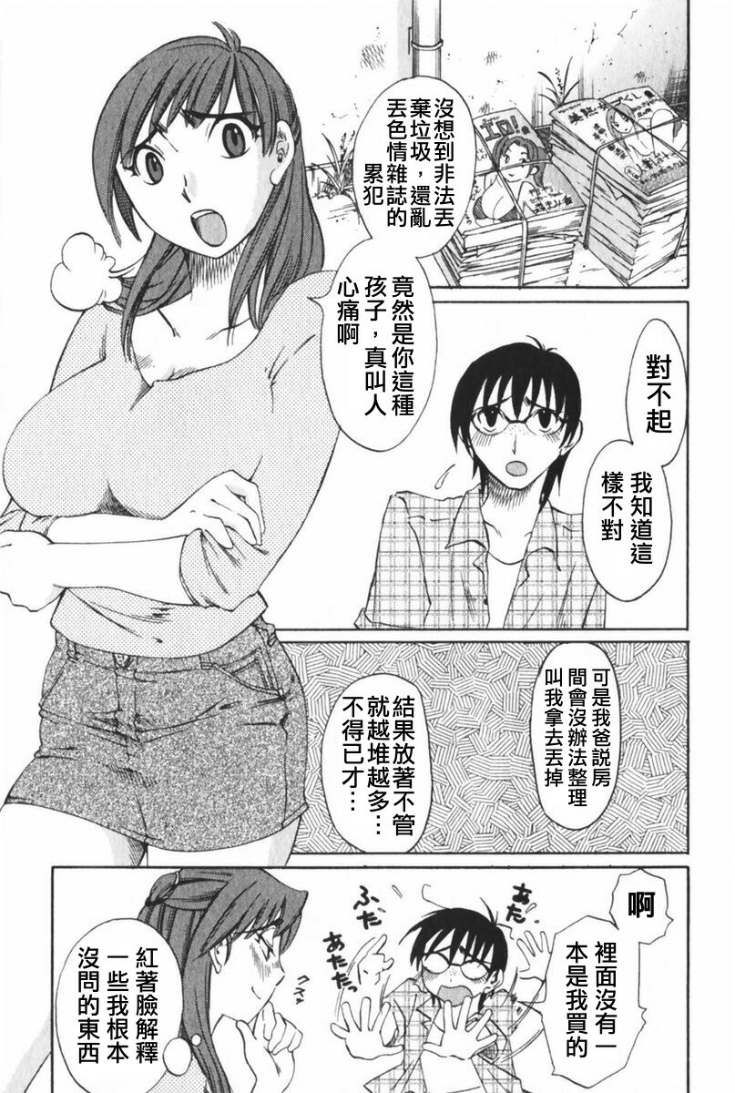 [Mikihime] Danchizuma Sachiko [Chinese] page 16 full