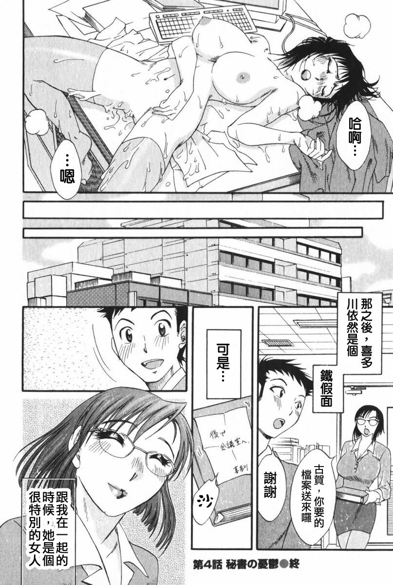 [Mikihime] Danchizuma Sachiko [Chinese] page 161 full
