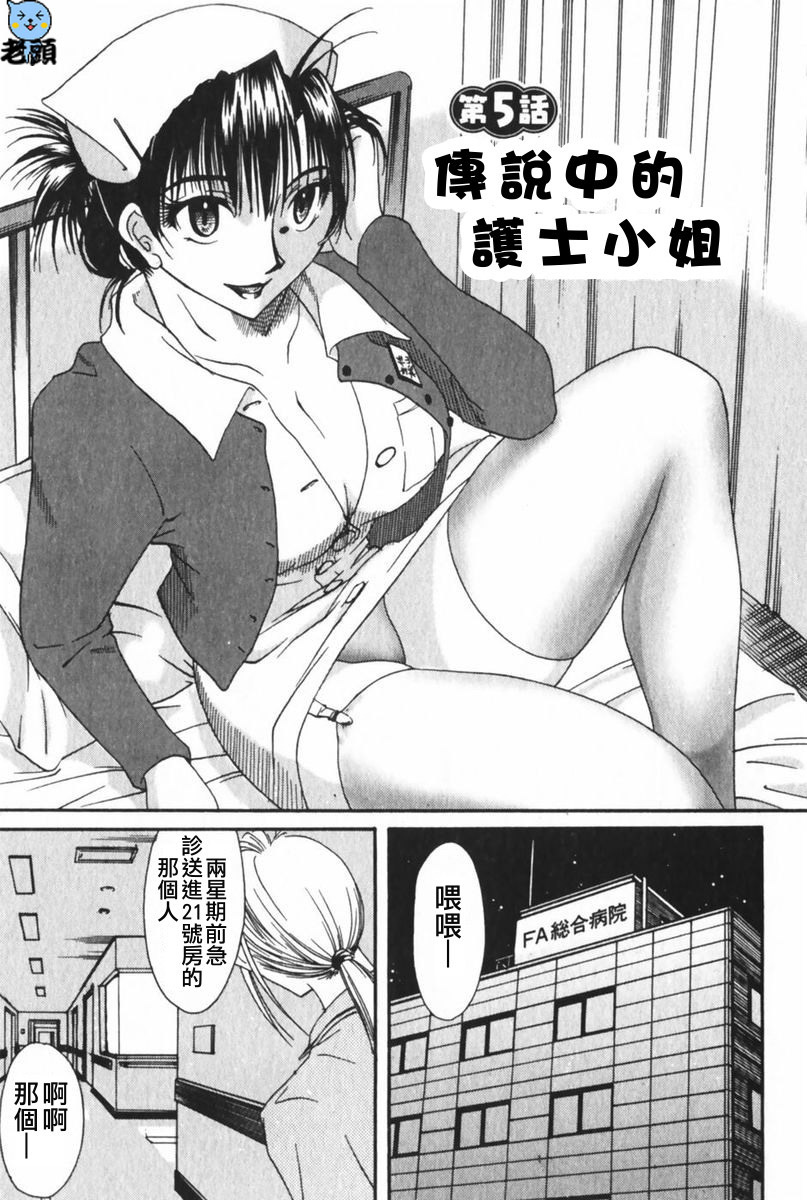 [Mikihime] Danchizuma Sachiko [Chinese] page 162 full