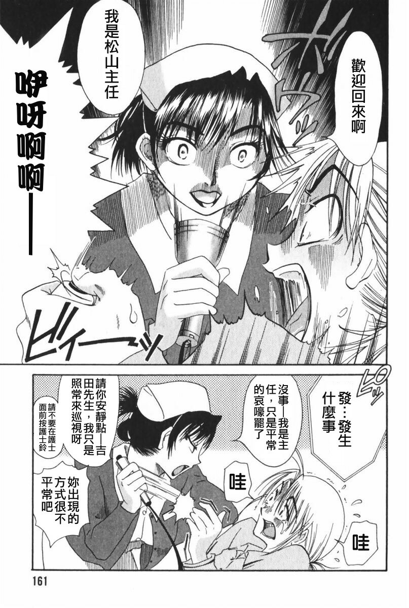 [Mikihime] Danchizuma Sachiko [Chinese] page 164 full